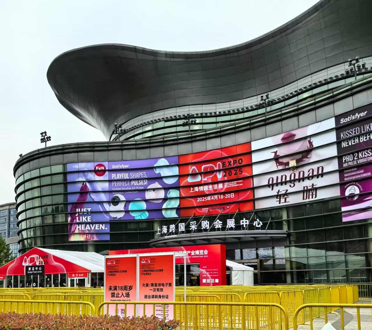 Mes esame čia-2025 m. Šanchajaus suaugusiųjų paroda Azija